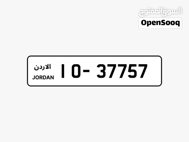 اللوحه للبيع  رقم خماسي الترميز المميز الملوكي  [ 10 ]