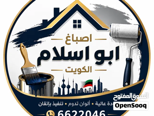 اصباغ الورد اقل الاسعار