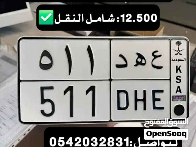 لوحه سياره ممتازه