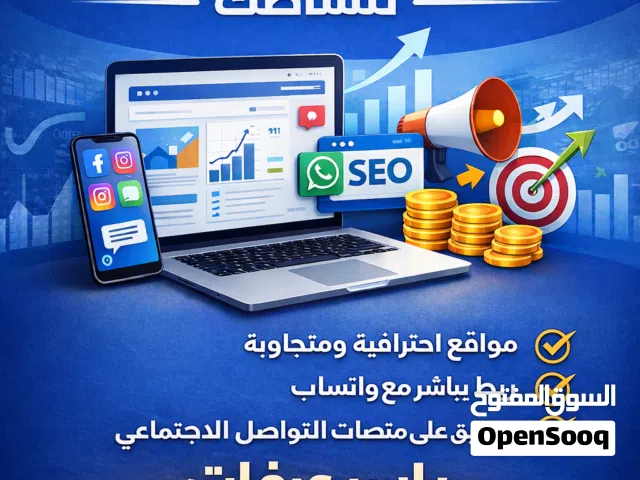 تصميم مواقع احترافية في السعودية – SEO قوي