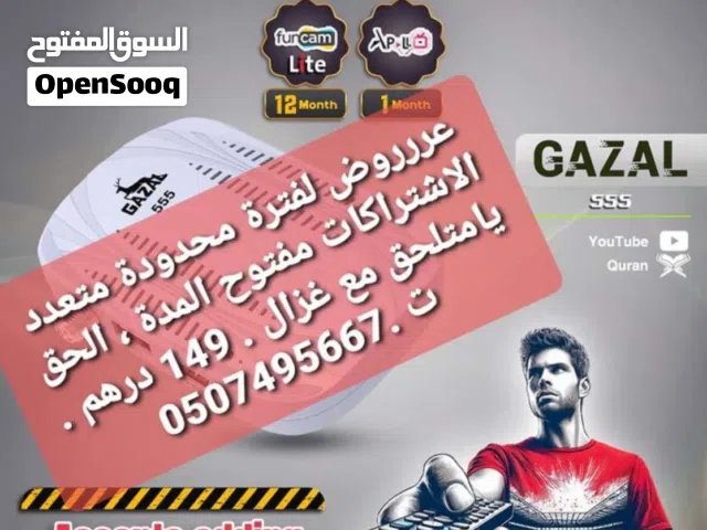  Gazal Receivers for sale in Sharjah