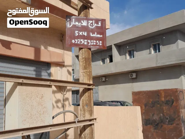 قراج مخزن للايجار