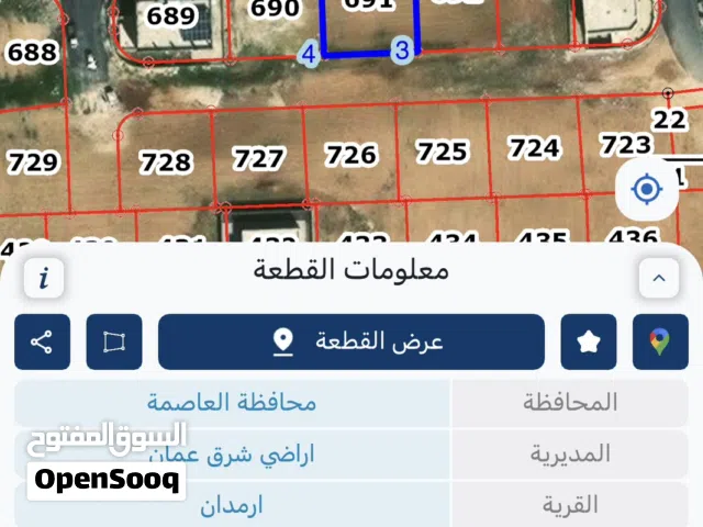 أرض في البيضاء للبيع من المالك مباشرة
