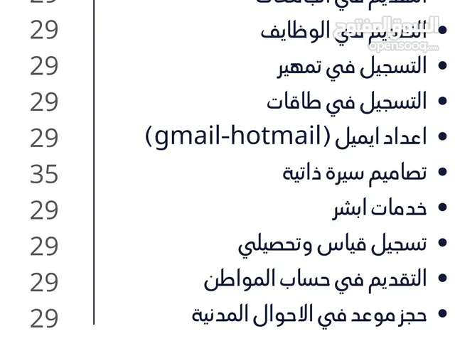 خدمات الكترونية