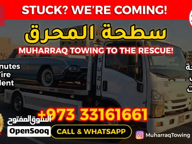 Muharraq Towing  سطحة المحرق - سطحة البحرين 24 ساعة أفضل خدمة سطحة في البحرين رقم سطحه رقم سطحة