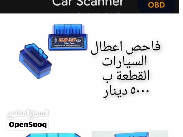 فاحص اعطال السيارات بلوتوث