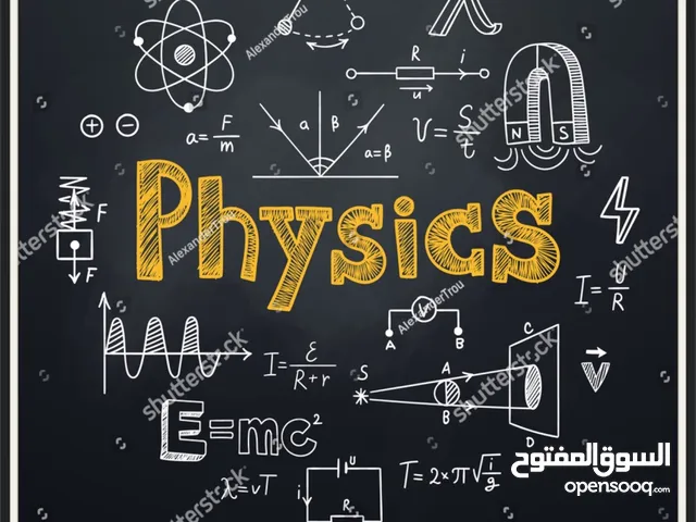 استاذ فيزياء و كيمياء ثانوي تطبيقي تكنولوجيا
