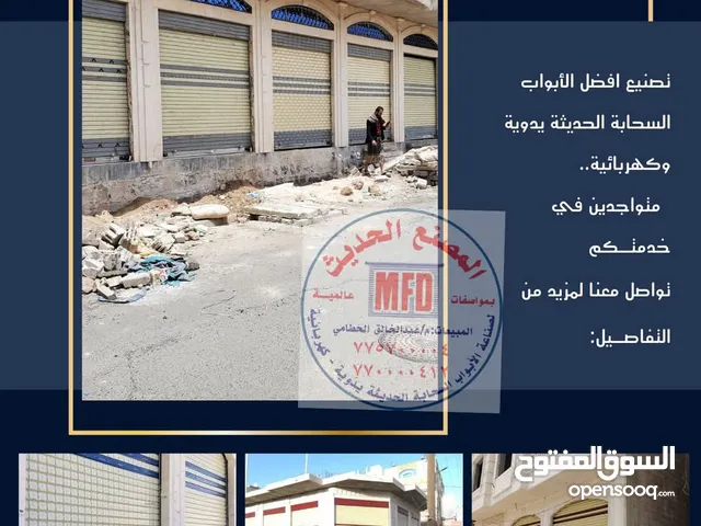 ابواب سحاب عالية الجودة يدويه و كهربائية اليمن صنعاء