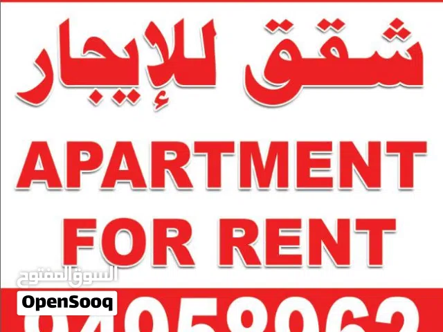 شقق للايجار في المهبوله APARTMENT FOR RENT IN MAHBULA
