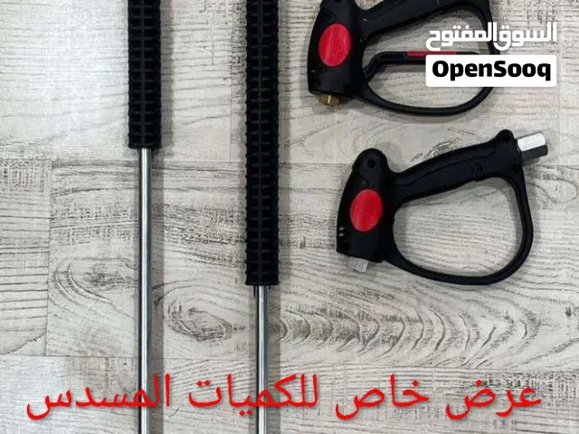 ادوات مغسله (مسدسات)