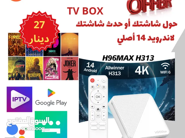 اندرويد بوكس box tv ،سمارت tv ، اندرويد ,tvbox , صندوق االتلفزيونtv box 2024