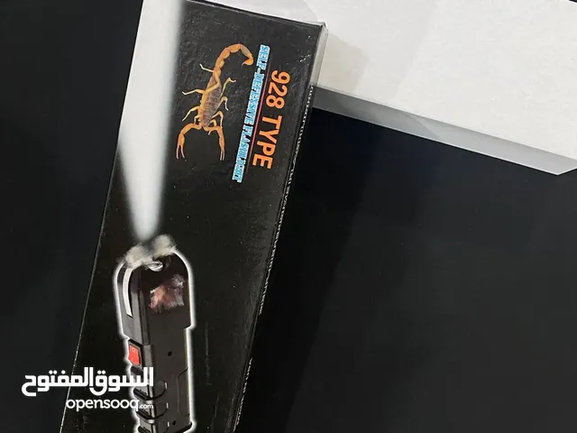 الصاعق الكهربائي ( الصكاكة )