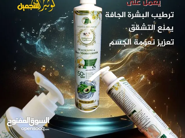 كوثيرا لوشن