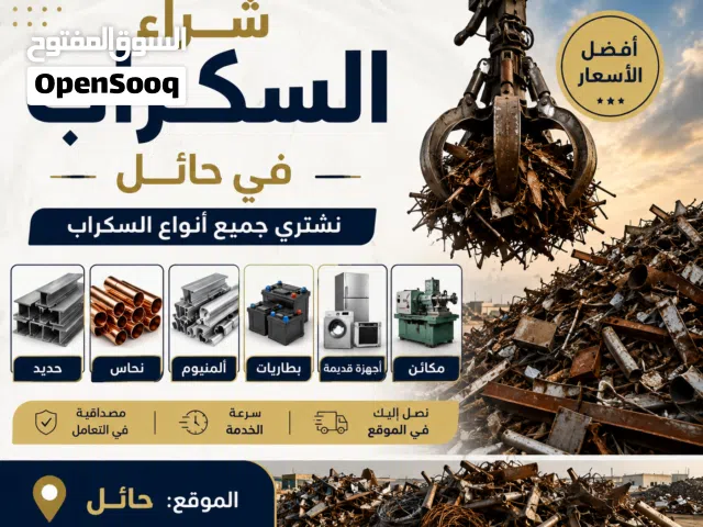 مطلوب سکراب خرده