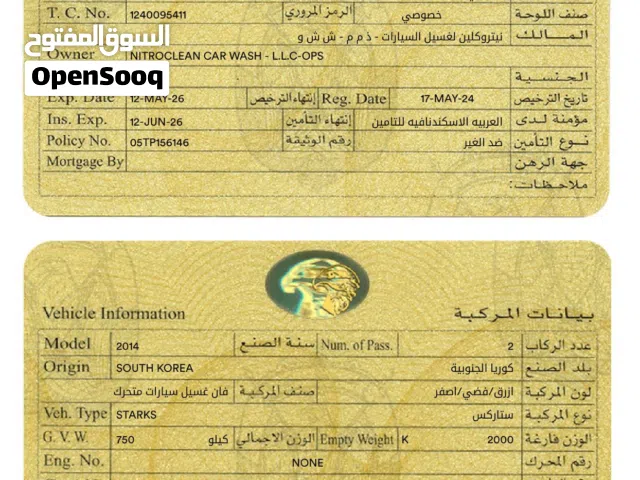 مشروع غسيل سيارات ناجح مع الرخصه