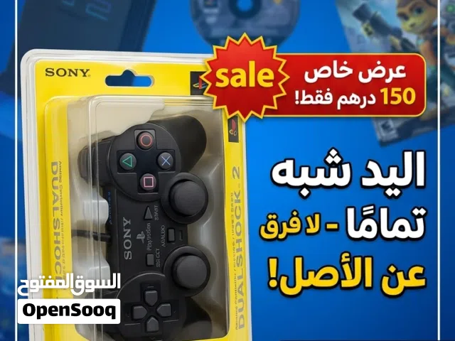 يد بلايستيشن 2