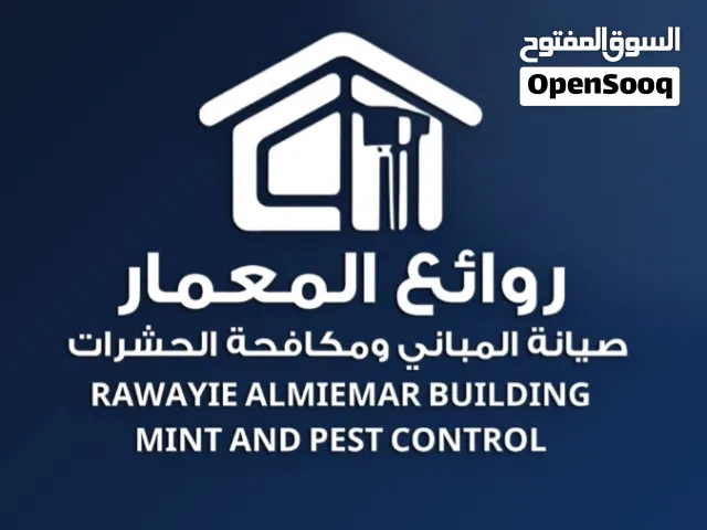 شركة عزل مائي للاسطح وكشف التسربات باعلي جودة وضمان