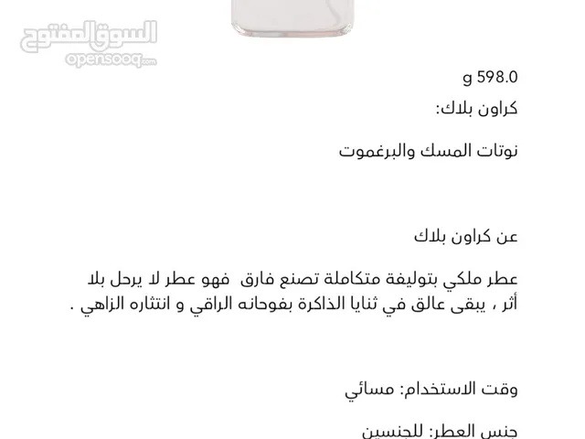 عطور دخون الإماراتية