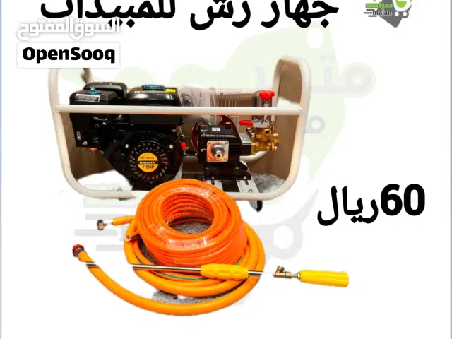 جهاز رش موبيدات يعمل بلبترول