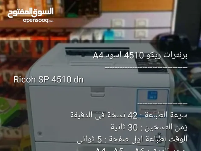 Printers Ricoh printers for sale  in Cairo