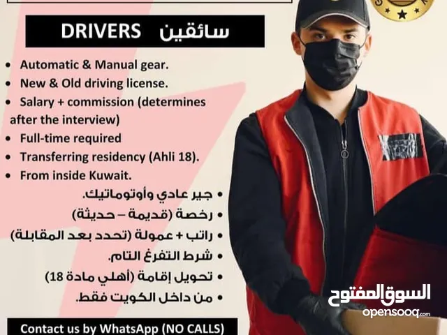 Drivers & Delivery Delivery Full Time - Farwaniya