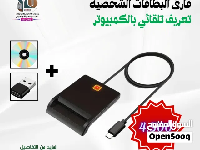 قارئ بطاقات شخصية (تشغيل مباشر) يدعم جميع البطاقات