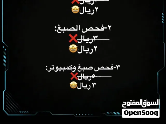يتوفر معنا فحص السياره وفحص الصبغ مع برمجة الكمبيوتر وبرمجة مفاتيح