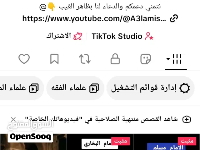 حساب تيك توك للبيع