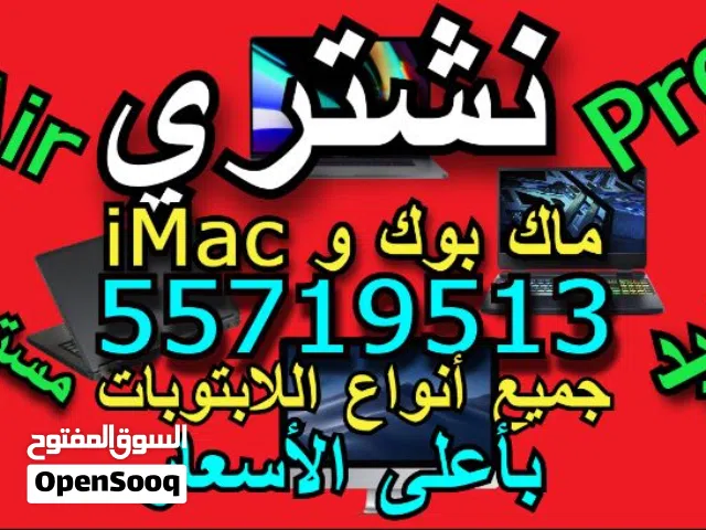 نشتري البي سي جيمنق واللابتوبات الجيمنق  الجديدة والمستعملة بأعلى وأفضل الاسعار اتصل ولا تتردد