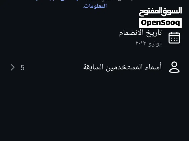 حساب انستا انتاج 2013