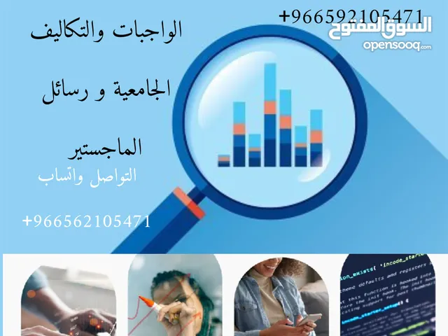 Management courses in Al Riyadh