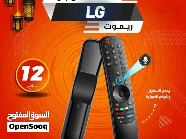 ريموت شاشات ال جي اوامر صوتية وسكرول اكتف واقتران
