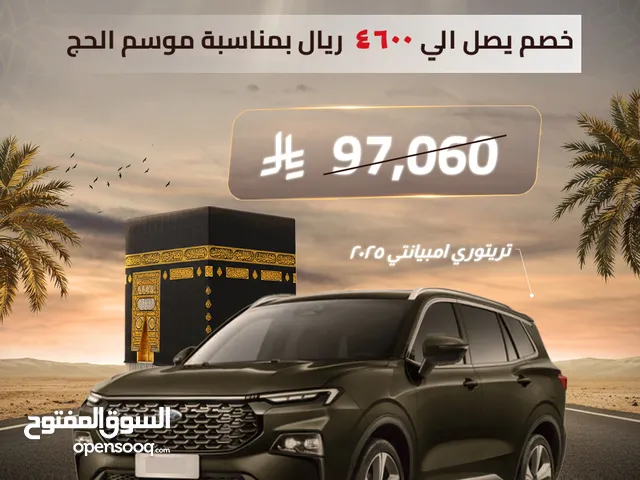 تيرتوري امبيانتي 2025 - بخصومات موسم الحج