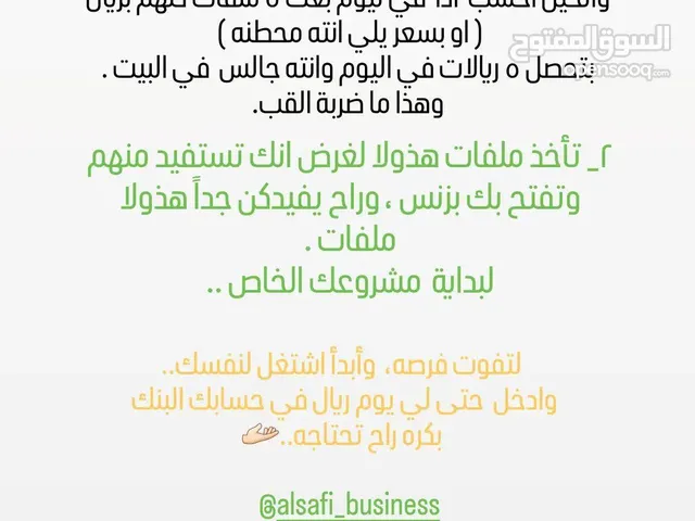 Sales & Marketing courses in Al Batinah