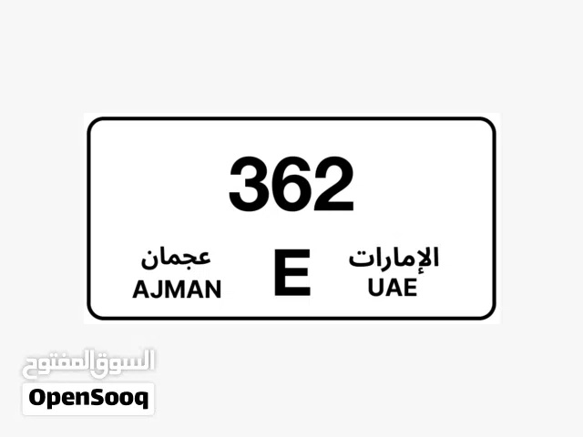 للبيع رقم مميز