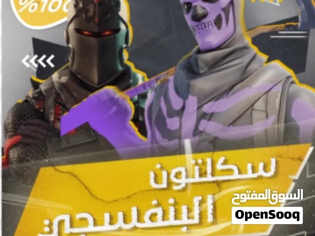 Fortnite Accounts and Characters for Sale in Muharraq