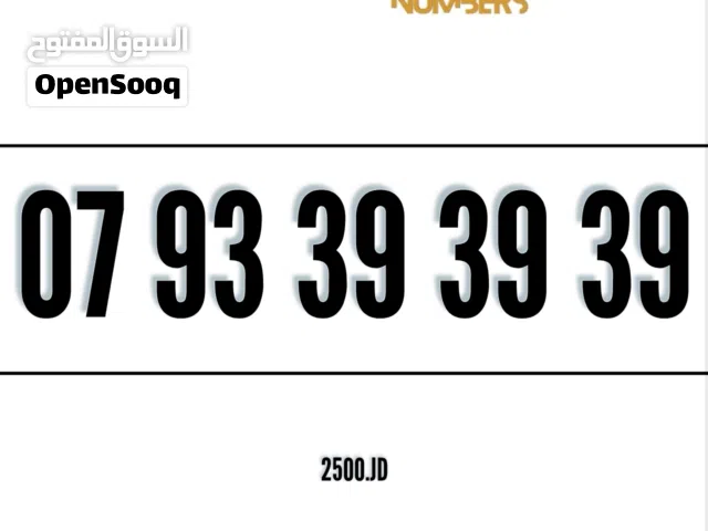 Zain VIP mobile numbers in Amman