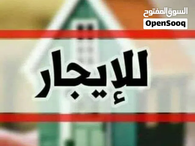 شقة للايجار حي المعادي القويسمة