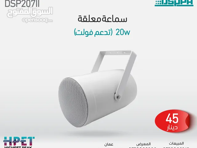 سماعة معلقة DSP207II داسبا 20W DSPPA