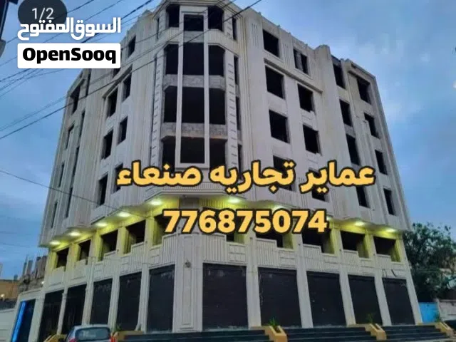 عماره تجاريه ظخمه للبيع في الدايري قريب مطعم ايجل شارعين عمل خااص شخصي بسعر مناسب معا حوش جانبي