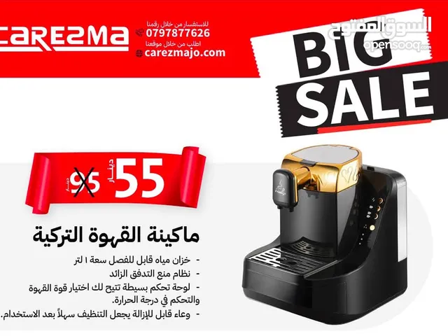 ماكنة القهوة التركية ماركة Cyper فل اتوماتيك تحضير سهل وسريع فقط بصغطة ور واحدة وباقل سعر