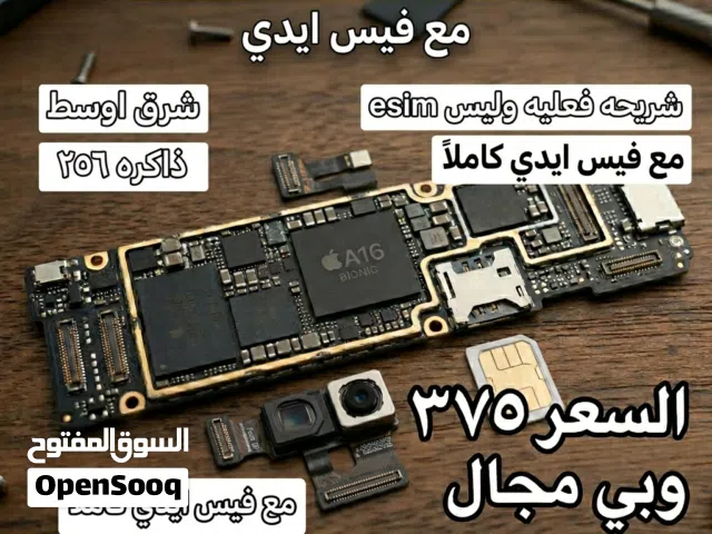 بورد ايفون 14 برو ماكس