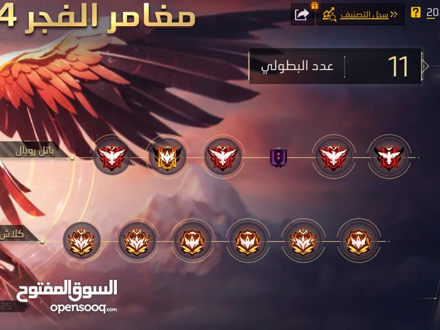 حساب فري فاير قوي للبيع بسعر مغري مدة انشا الحساب 7 سنوات