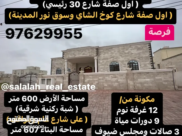 600m2 More than 6 bedrooms Villa for Sale in Dhofar Salala