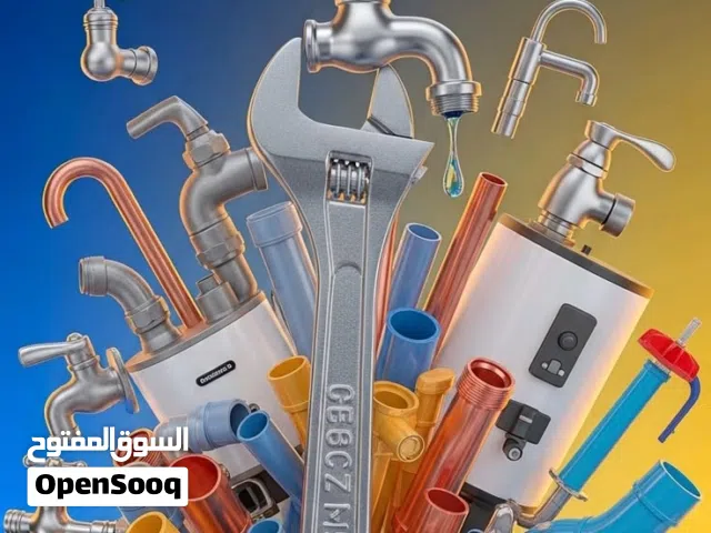 PLUMBING AND ELECTRIC MAINTENANCE WITH GOOD SKILLS خدمات صيانة السباكة والكهرباء