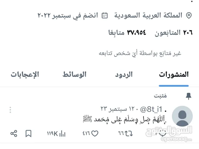 حساب تويتر  للبيع  37k الف متابع عربي وحقيقين