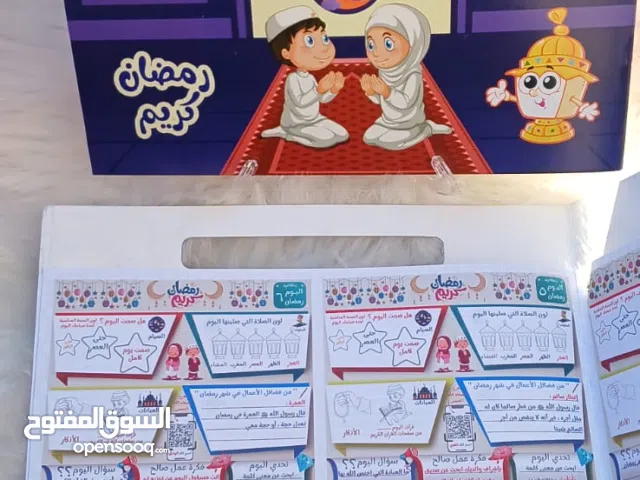 هدايا رمضانيه