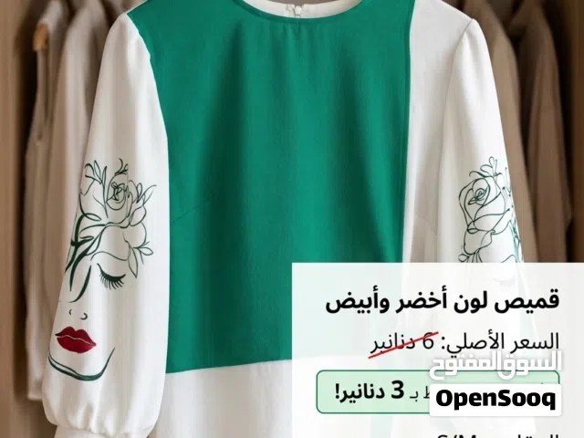 قمصان جميله