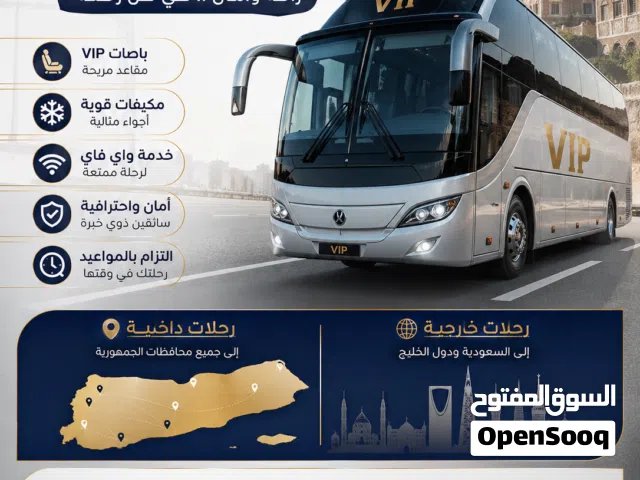 نقل ركاب صنعاء _عدن جوازات * زياراات حجوز طيران وشحن بضائع