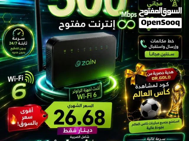 اشتراك انترنت فايبر زين سرعة 500 Zain Fiber 500Mbps